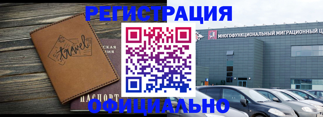 прописка для военкомата в Новомичуринске