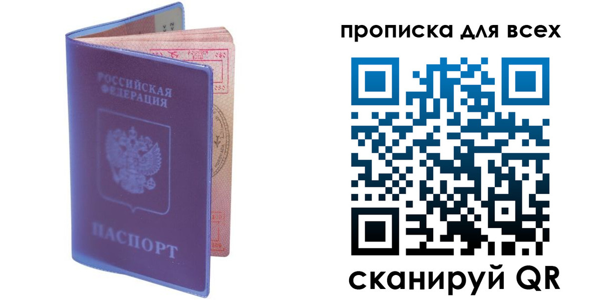 прописка иностранных граждан в Новомичуринске