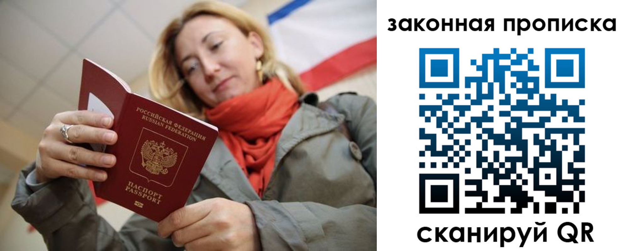 прописка регистрация в Новомичуринске