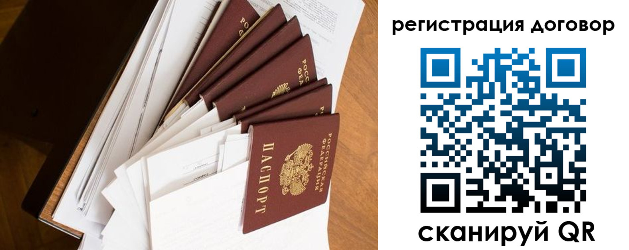прописка от собственника в Новомичуринске