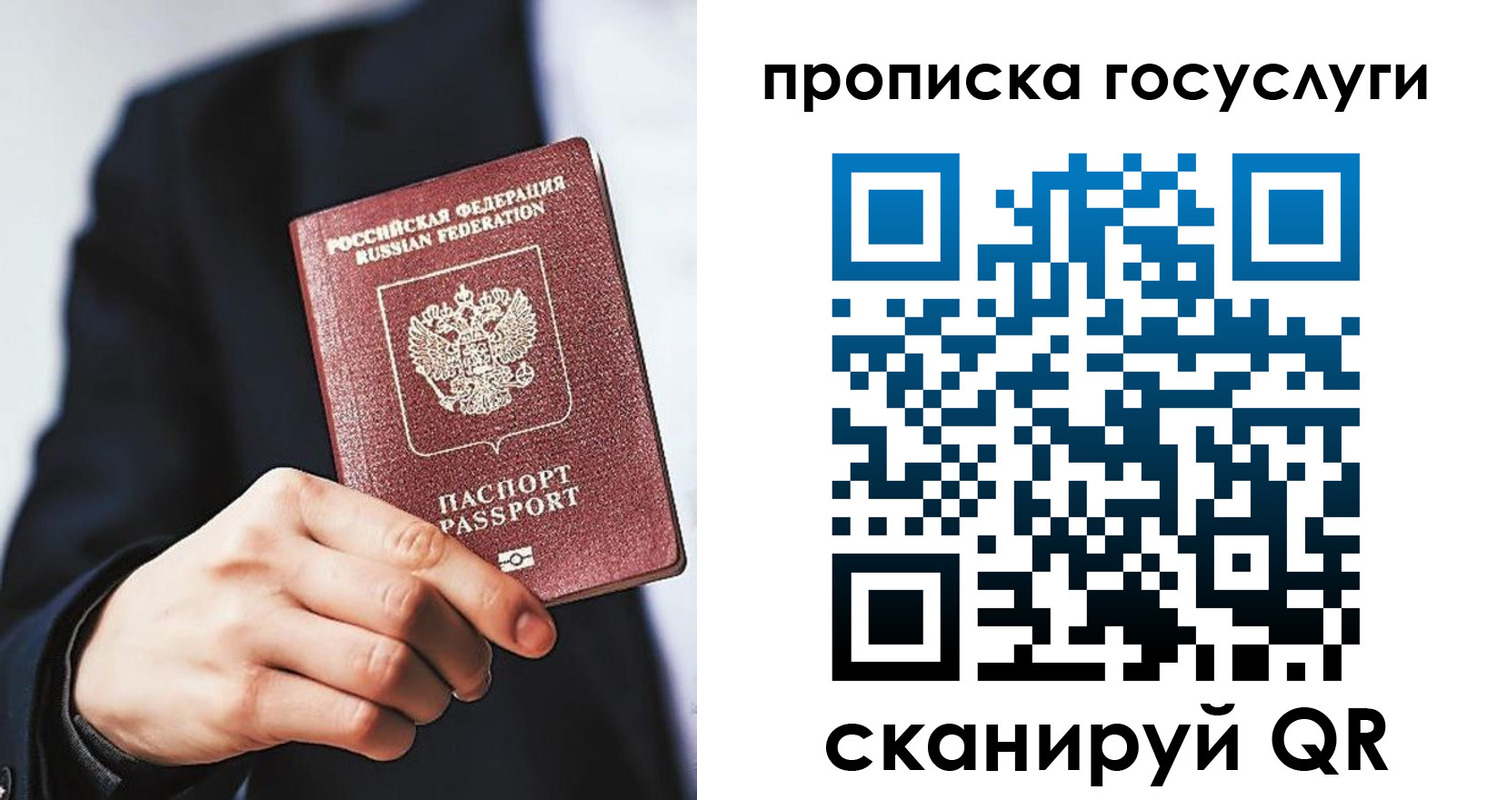 временная регистрация 2025 в Новомичуринске