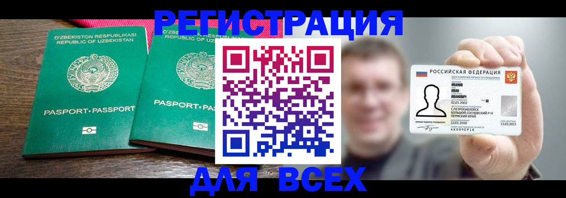 купить прописку в Новомичуринске