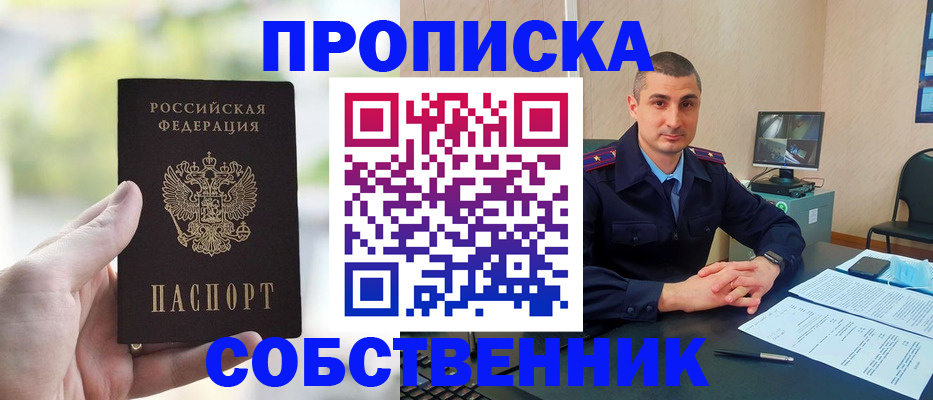 временная регистрация адрес в Новомичуринске