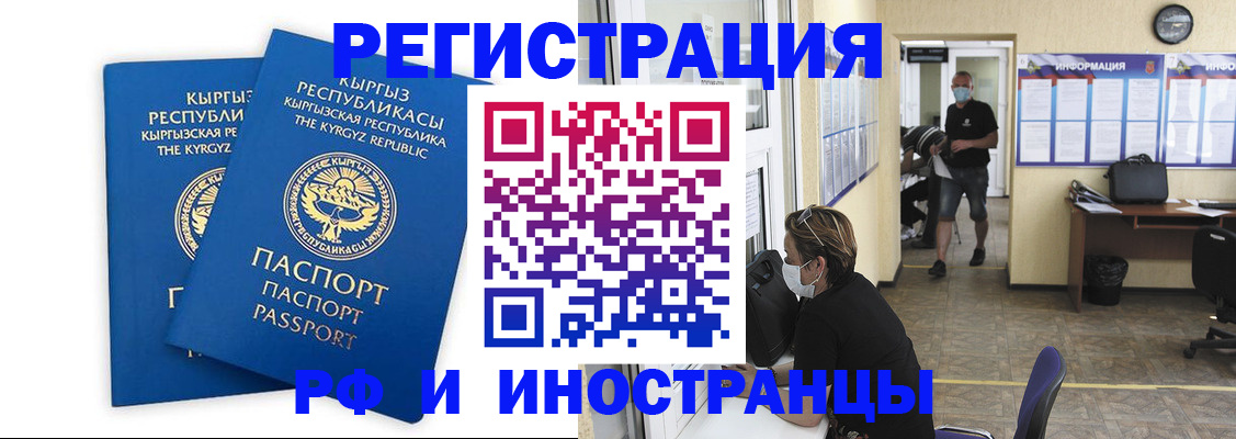 временная регистрация поиск в Новомичуринске