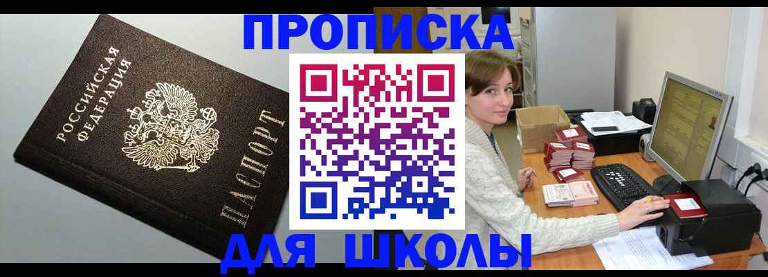 временная регистрация недорого в Новомичуринске